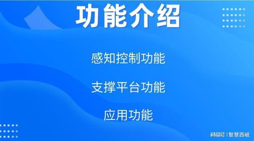 智慧軍營soa管理系統