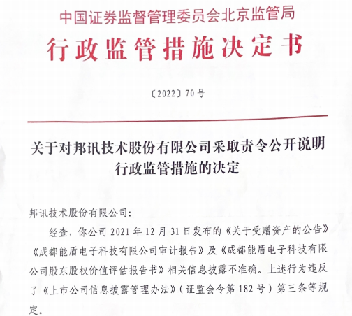 奇葩！會計(jì)所函告上市公司 盜用公章！最新回應(yīng)來了 出具審計(jì)報(bào)告
