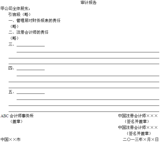 甲公司是ABC會計(jì)師事務(wù)所的常年審計(jì)客戶,擁有乙公司和丙公司兩家聯(lián)營公司。甲公司主要從事建材的生產(chǎn)、銷售以及建筑安裝工程。A注冊會計(jì)師負(fù)責(zé)審計(jì)甲公司2012年度財(cái)務(wù)報(bào)表,擬于2013年4月1日出具審計(jì)報(bào)告。財(cái).